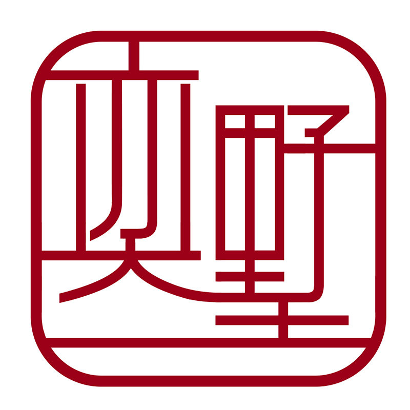 奕墅  户外铸铝桌椅 沙发 秋千